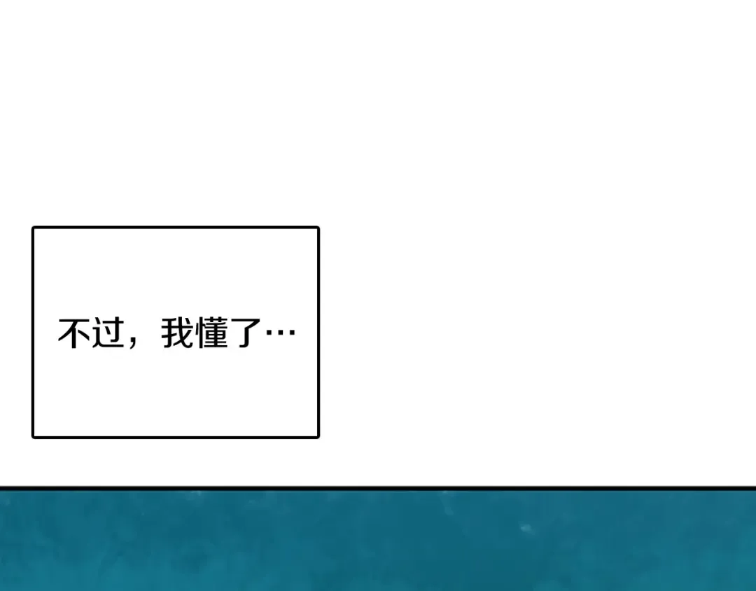 第1季第16话 卑劣之徒 第110页