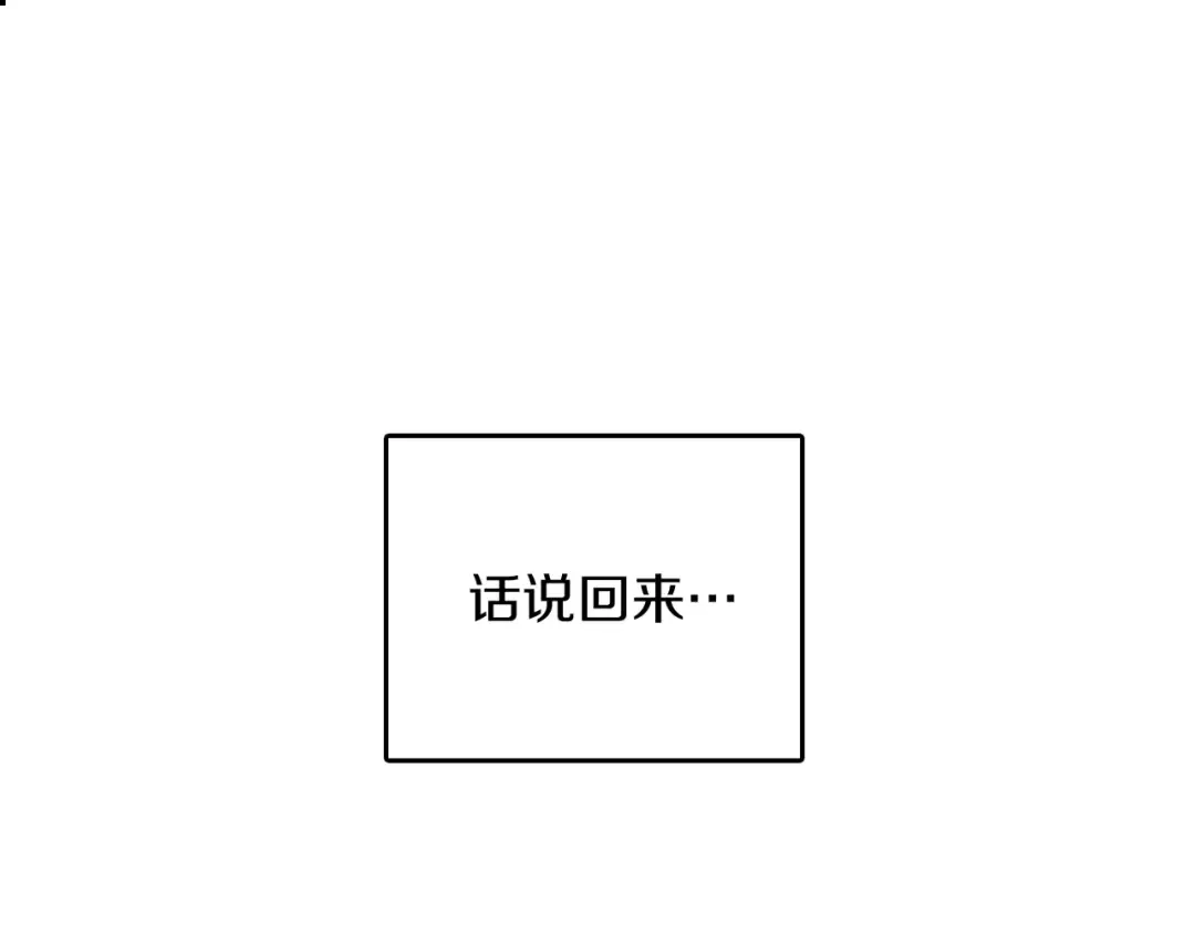 第1季第16话 卑劣之徒 第116页
