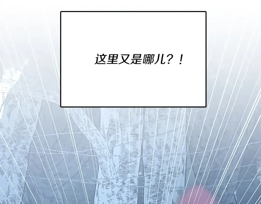 第1季第16话 卑劣之徒 第118页