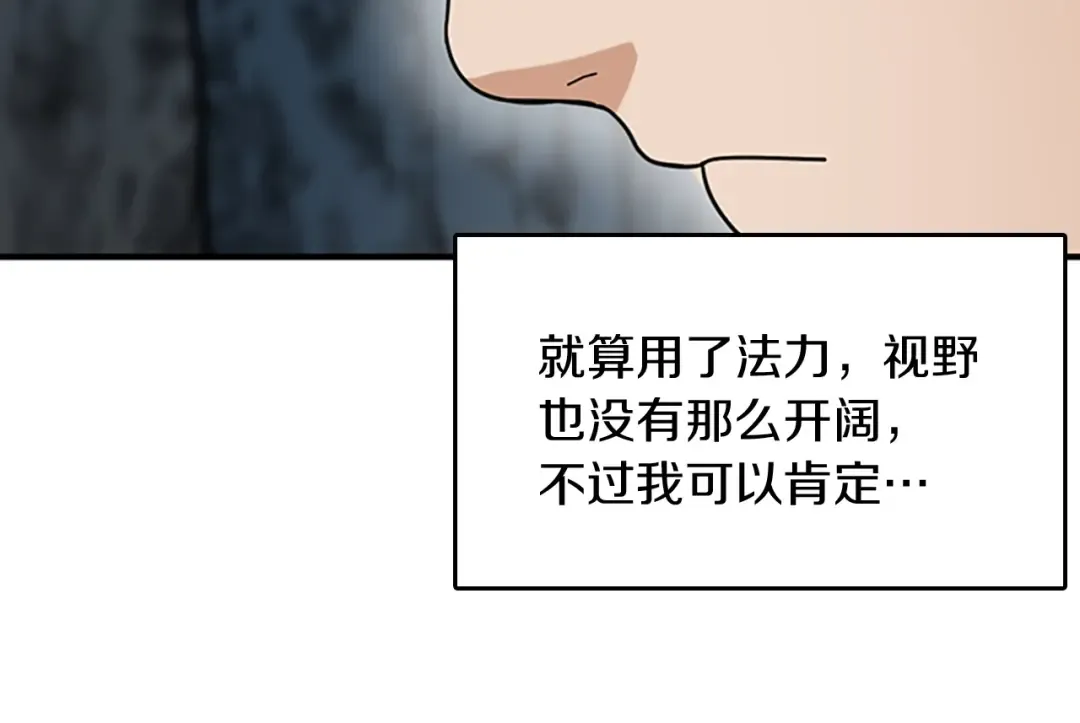 第1季第16话 卑劣之徒 第141页