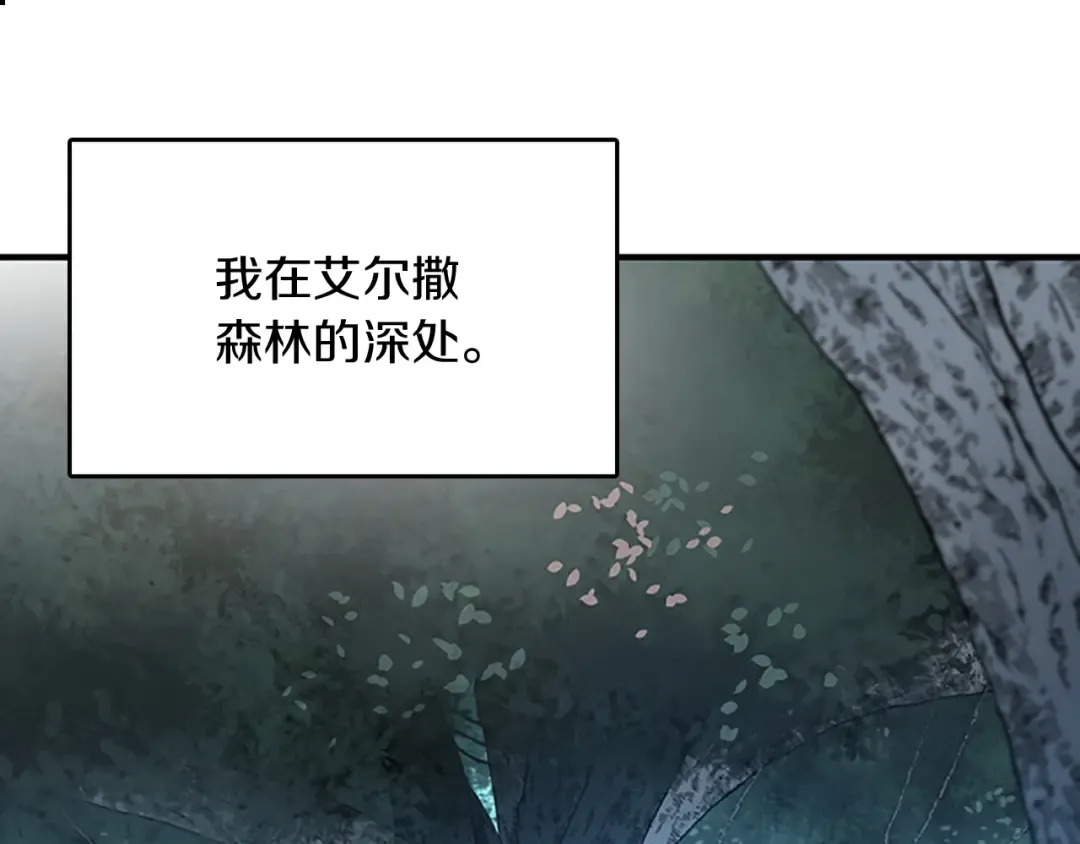第1季第16话 卑劣之徒 第142页