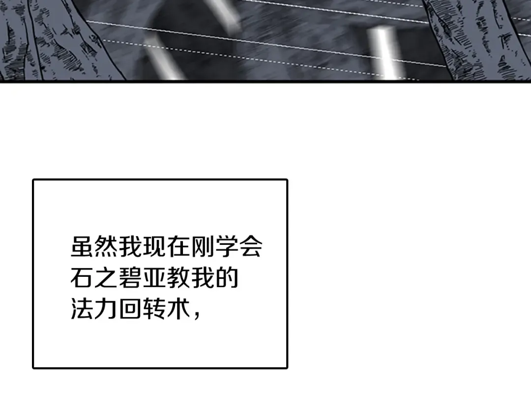 第1季第16话 卑劣之徒 第147页