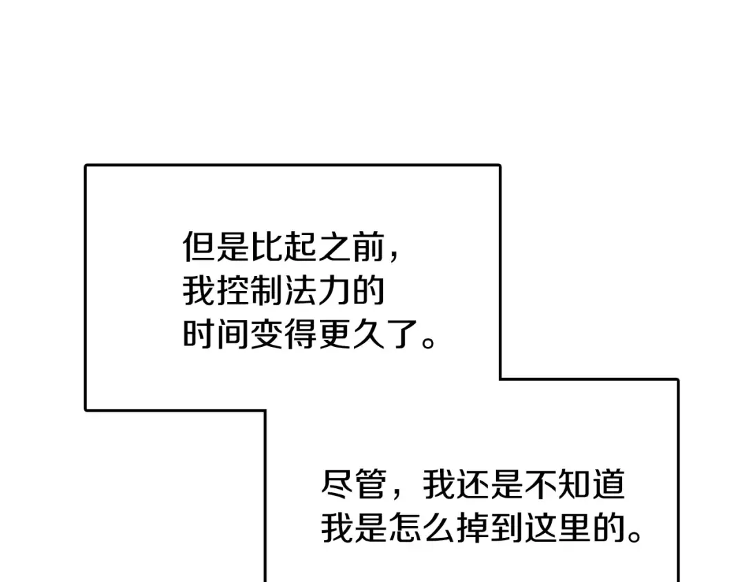 第1季第16话 卑劣之徒 第150页