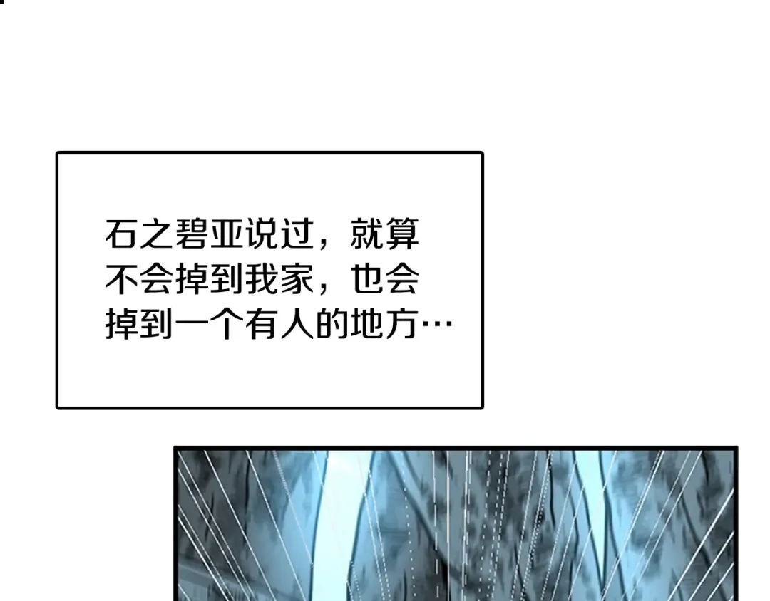 第1季第16话 卑劣之徒 第153页