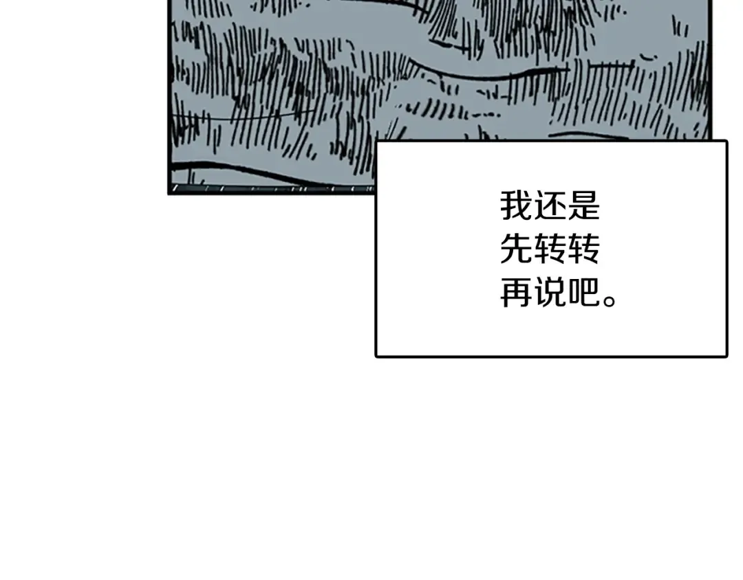 第1季第16话 卑劣之徒 第155页