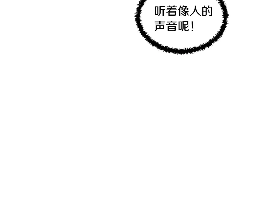 第1季第16话 卑劣之徒 第161页