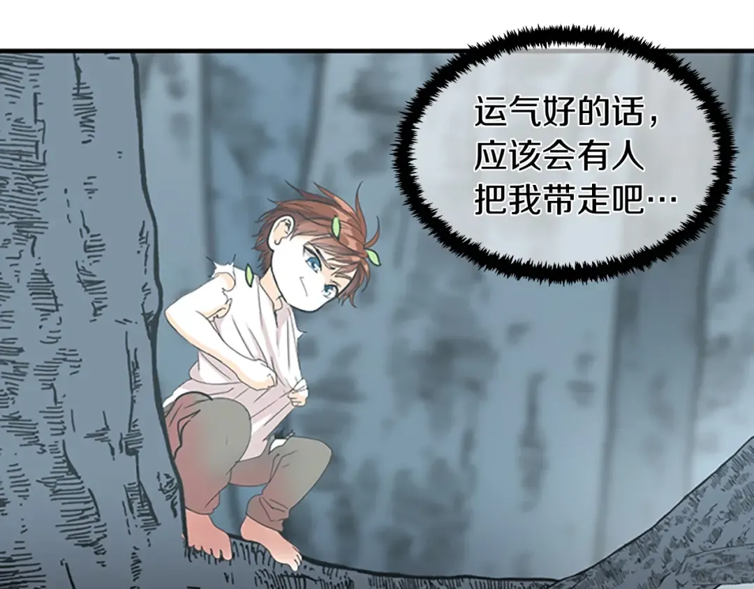 第1季第16话 卑劣之徒 第170页