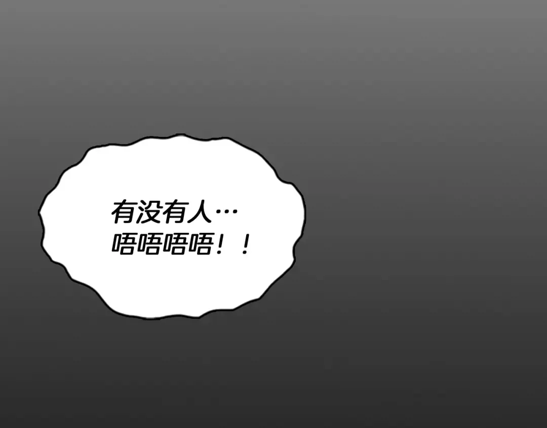 第1季第16话 卑劣之徒 第185页