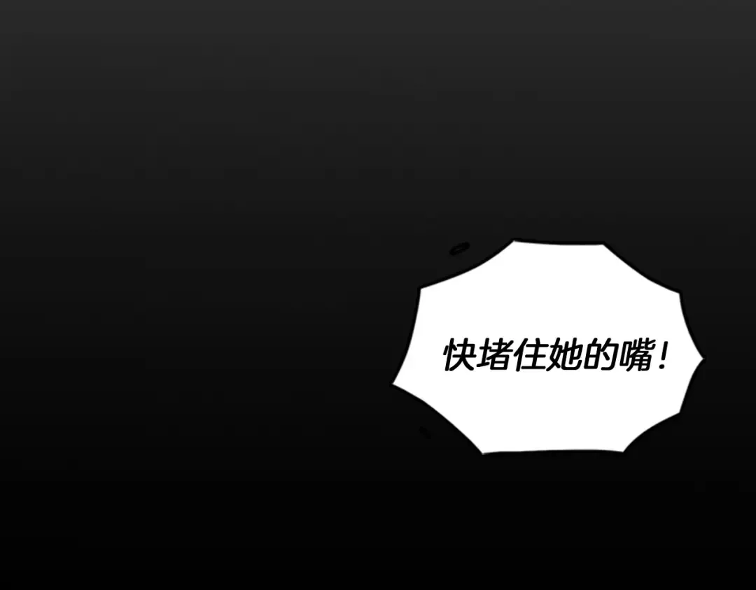 第1季第16话 卑劣之徒 第186页