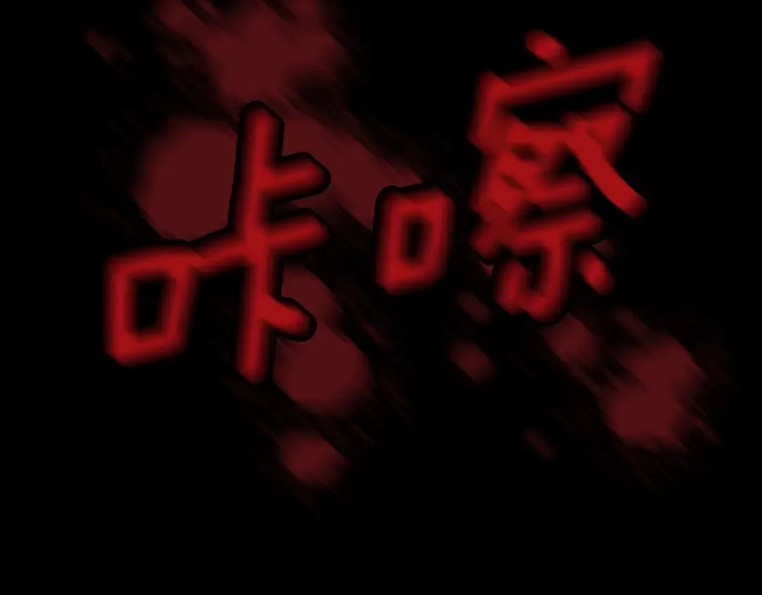 第1季第16话 卑劣之徒 第188页