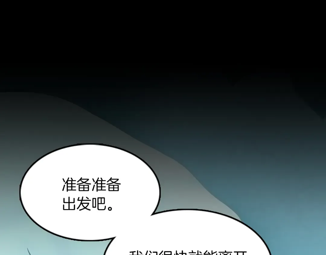 第1季第16话 卑劣之徒 第194页