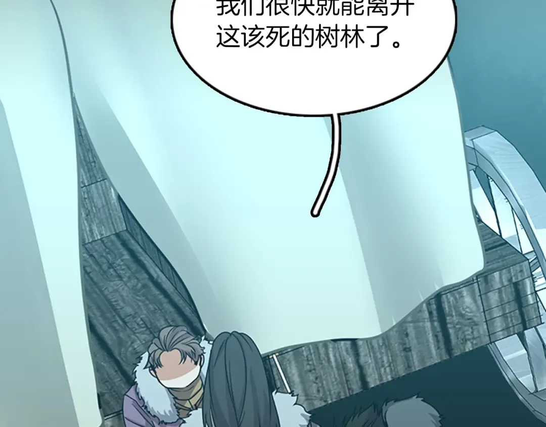 第1季第16话 卑劣之徒 第195页