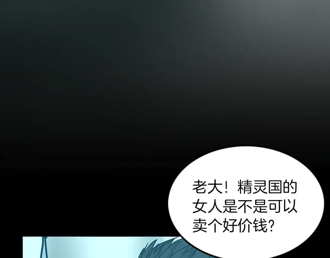 第1季第16话 卑劣之徒 第197页
