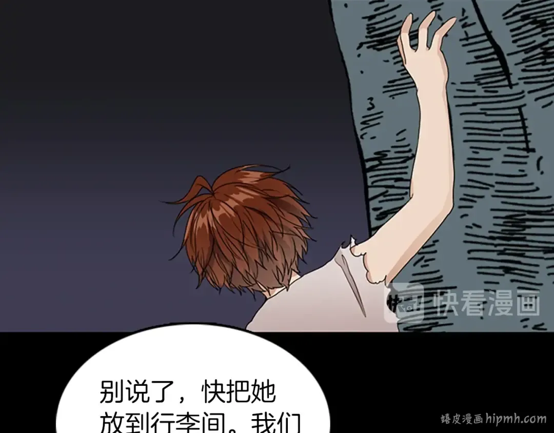 第1季第16话 卑劣之徒 第200页