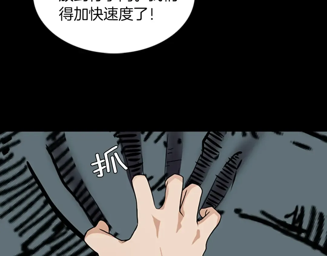 第1季第16话 卑劣之徒 第201页