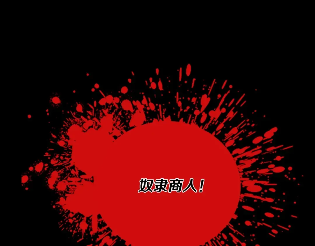 第1季第16话 卑劣之徒 第203页