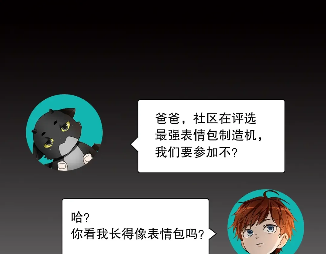 第1季第16话 卑劣之徒 第212页