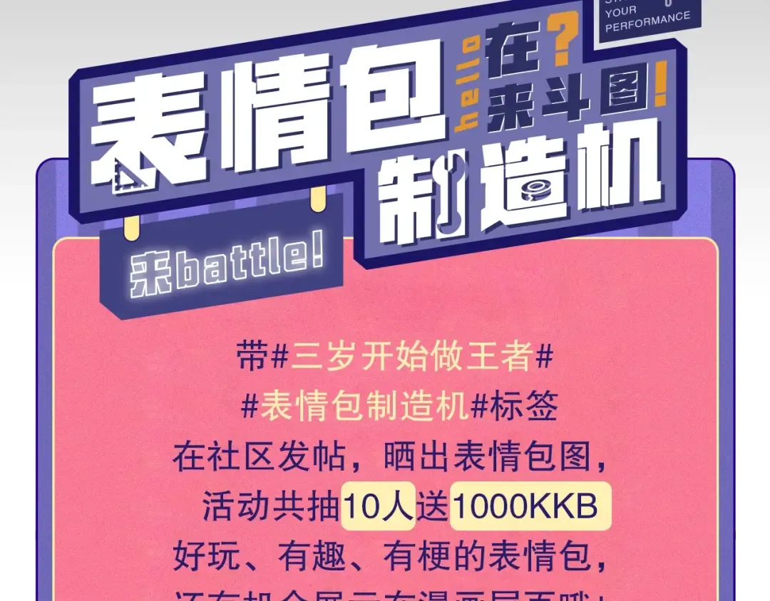 第1季第16话 卑劣之徒 第214页
