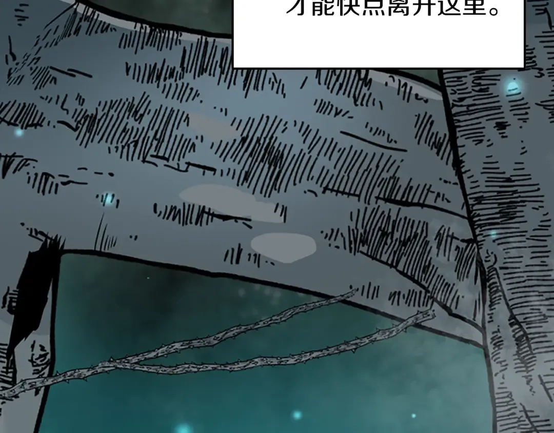 第1季第17话 狠厉 第6页