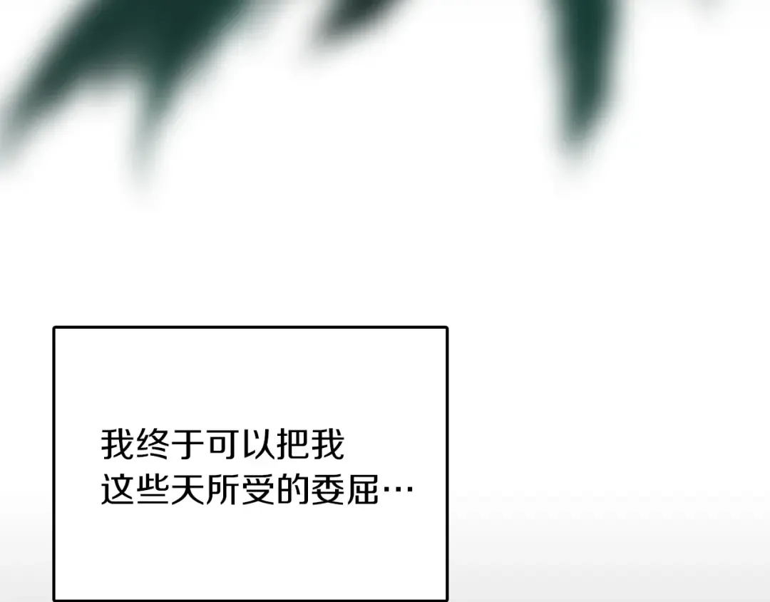第1季第17话 狠厉 第9页