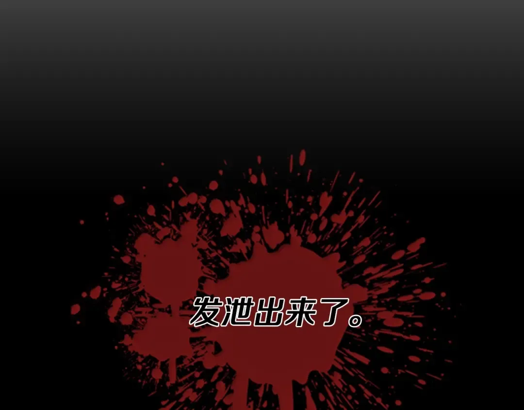第1季第17话 狠厉 第11页