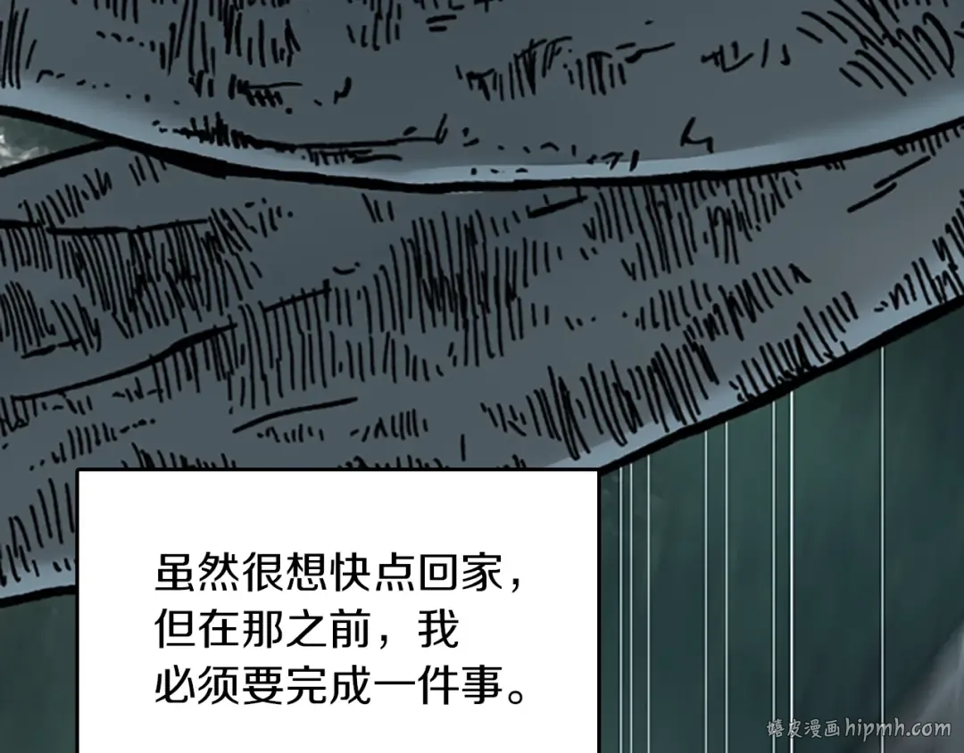 第1季第17话 狠厉 第16页