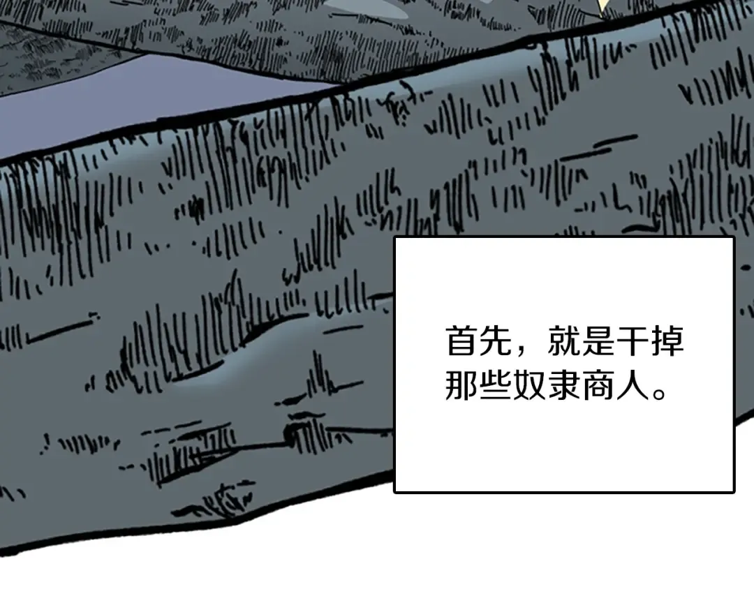 第1季第17话 狠厉 第22页