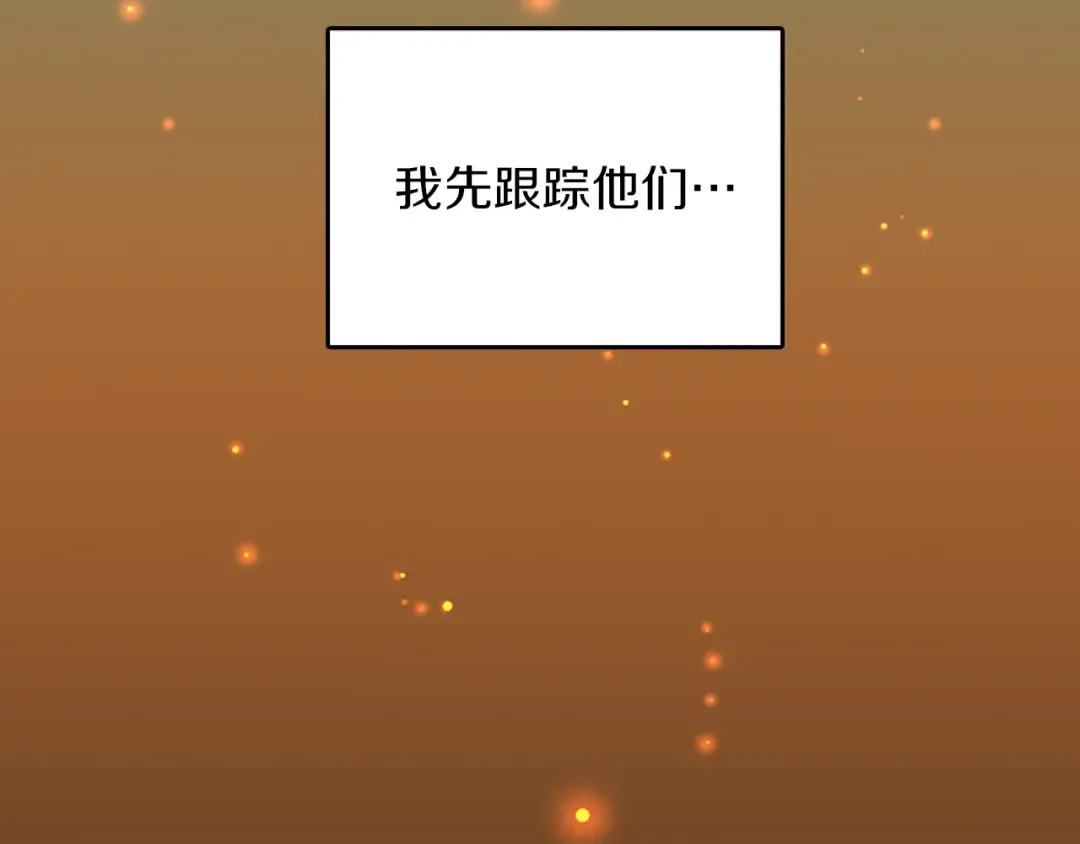第1季第17话 狠厉 第36页