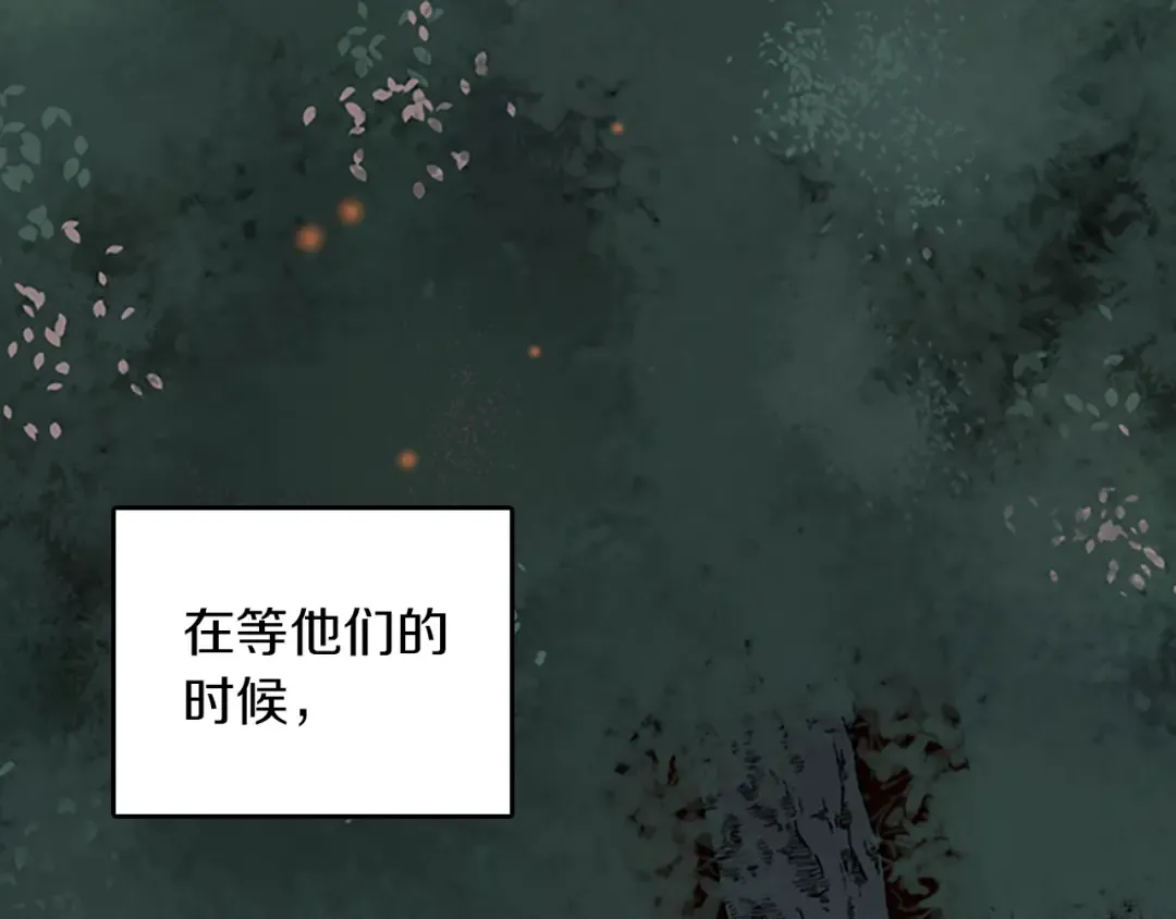 第1季第17话 狠厉 第39页