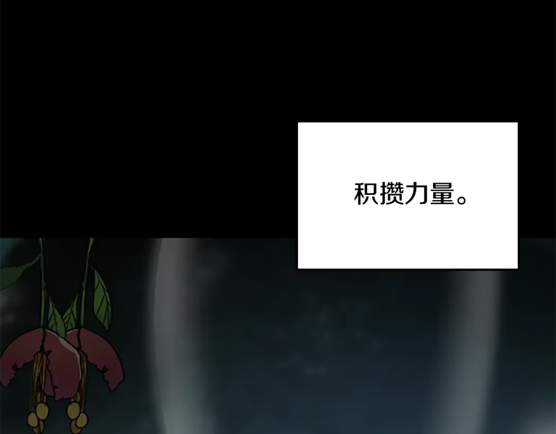 第1季第17话 狠厉 第43页
