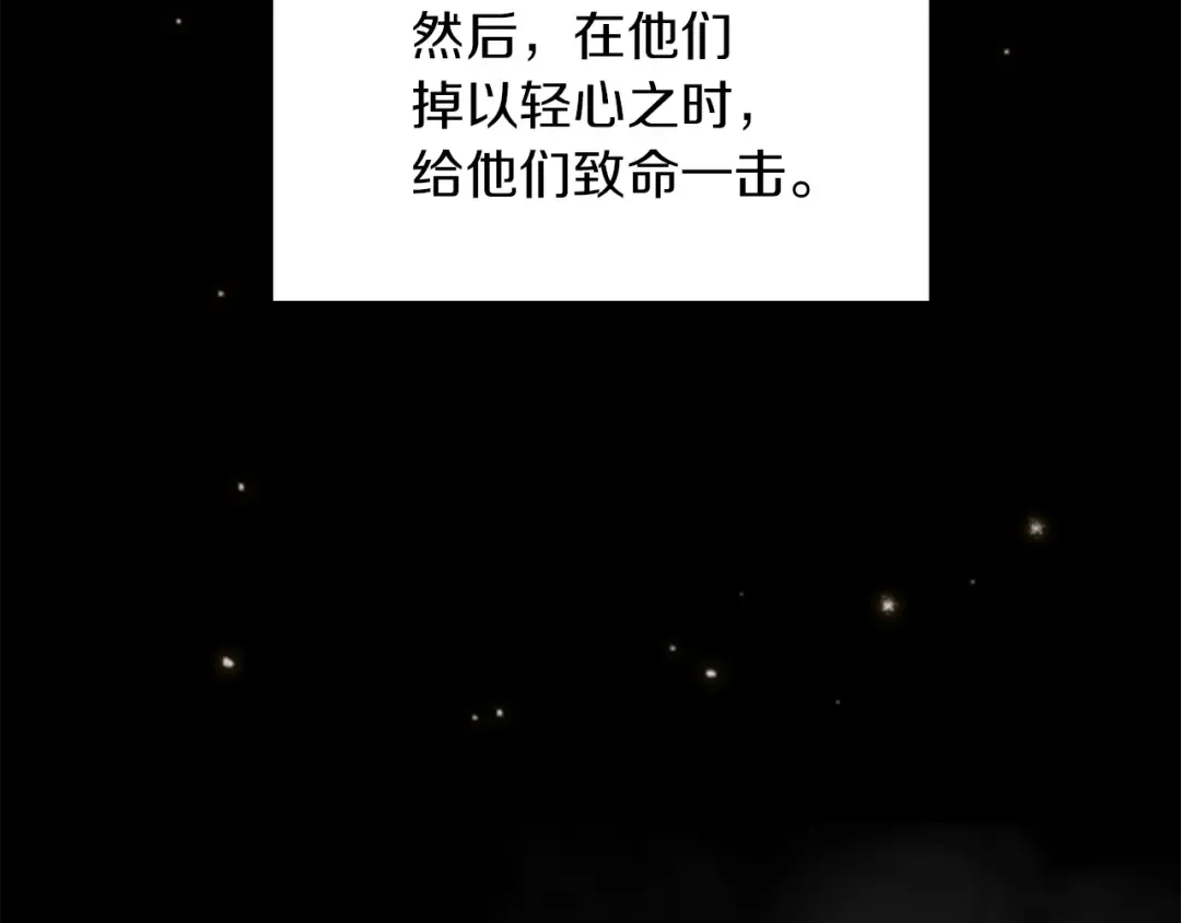 第1季第17话 狠厉 第46页