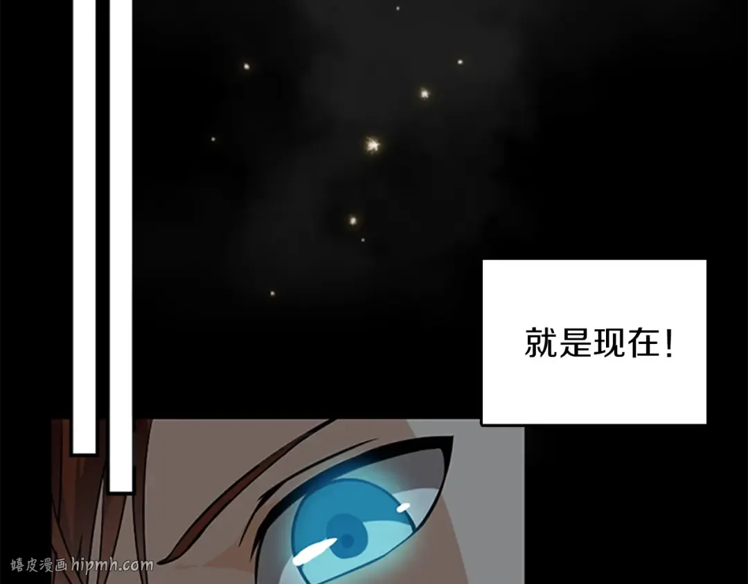 第1季第17话 狠厉 第48页