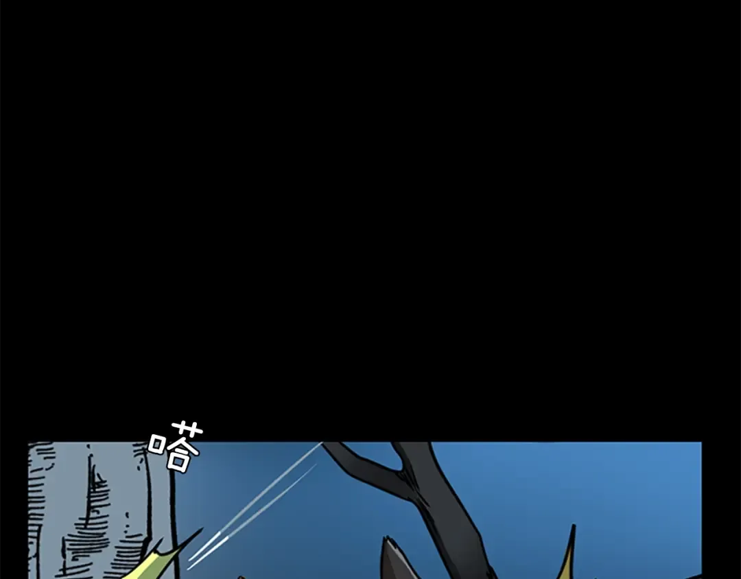第1季第17话 狠厉 第52页