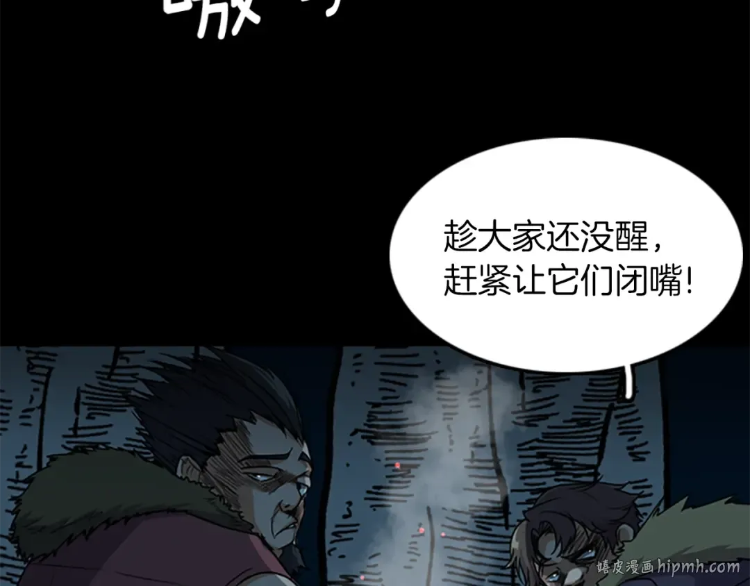 第1季第17话 狠厉 第56页