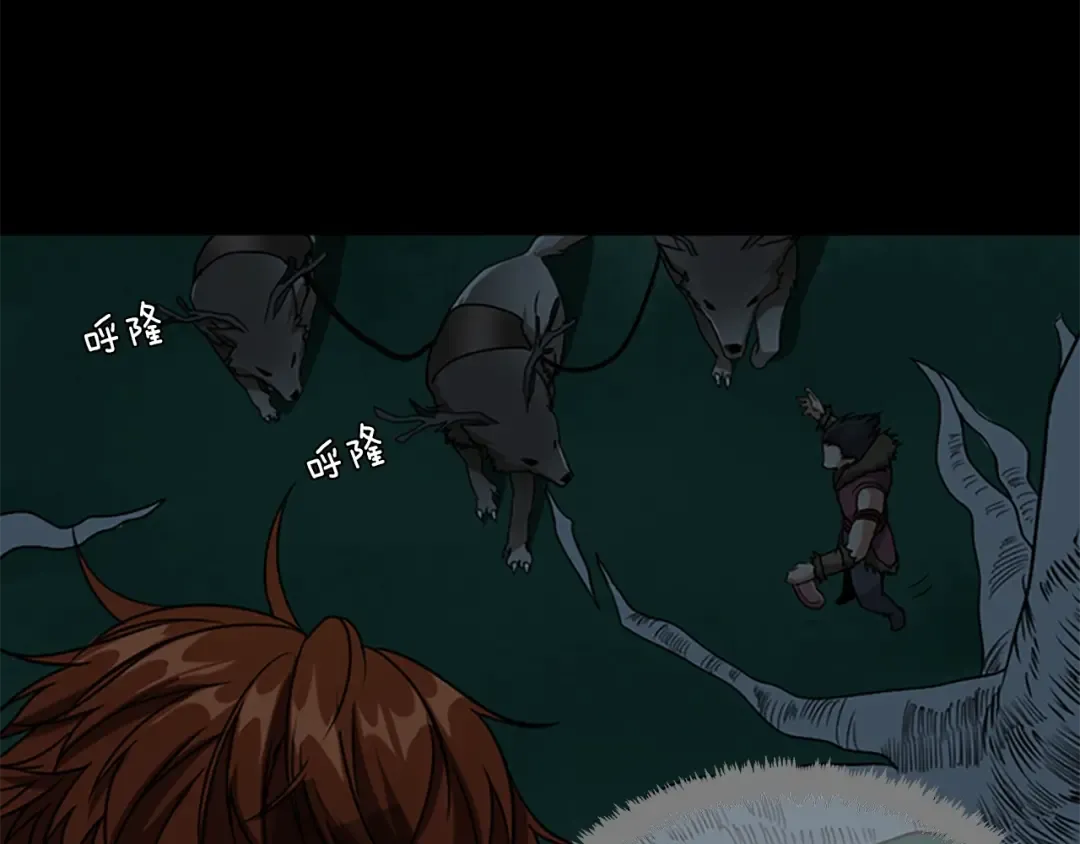 第1季第17话 狠厉 第58页