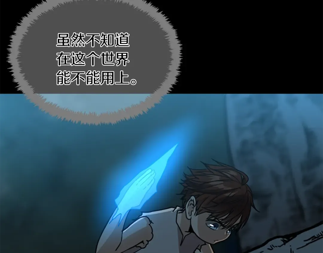 第1季第17话 狠厉 第60页