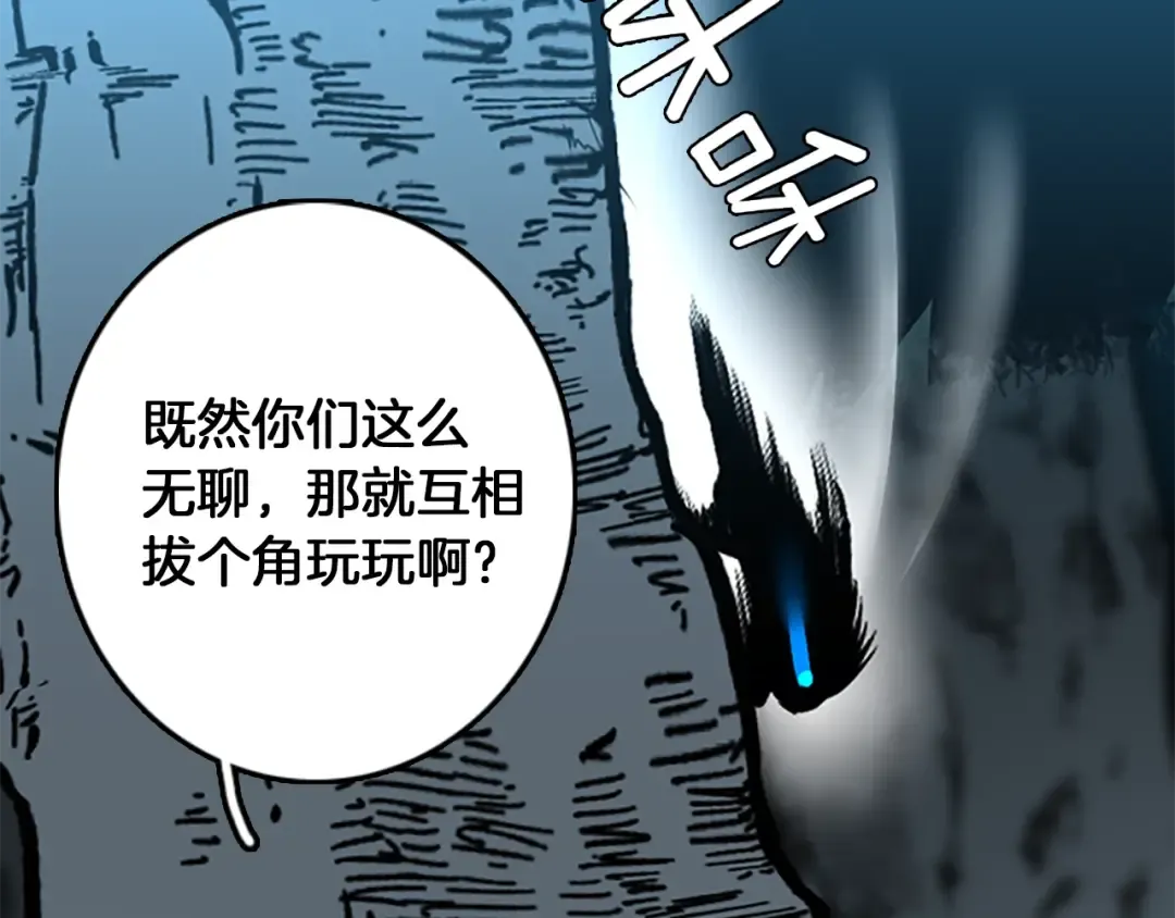 第1季第17话 狠厉 第63页