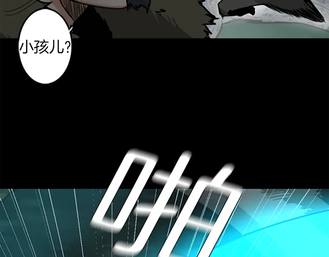 第1季第17话 狠厉 第68页