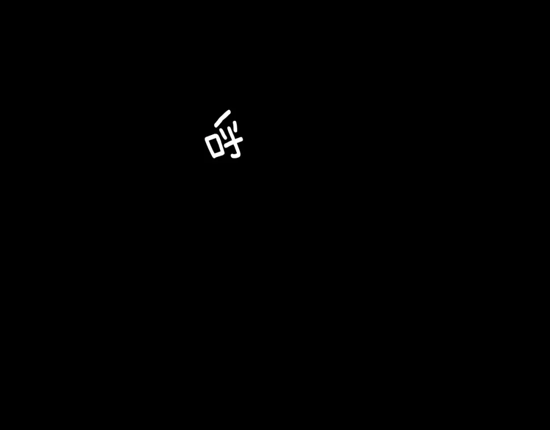 第1季第17话 狠厉 第85页