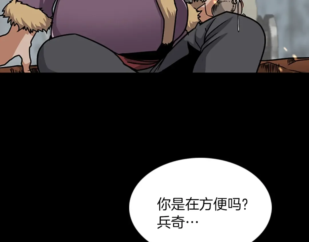 第1季第17话 狠厉 第93页