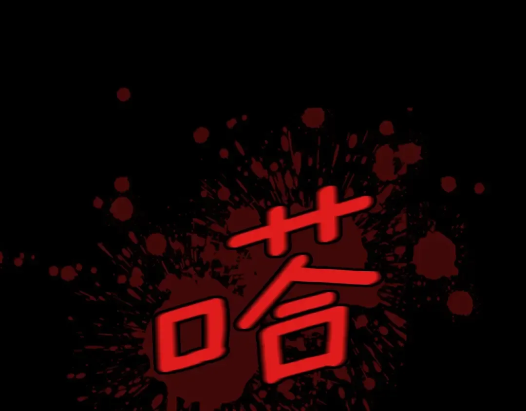 第1季第17话 狠厉 第95页