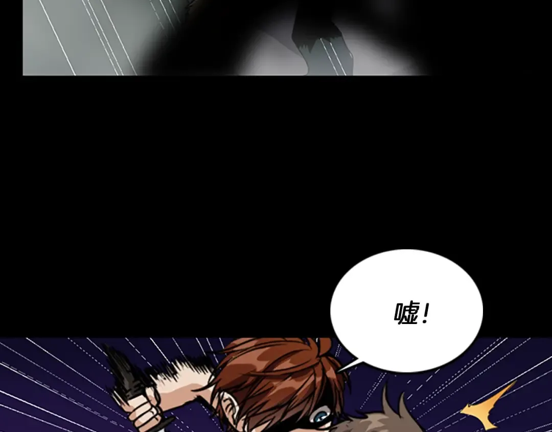 第1季第17话 狠厉 第98页
