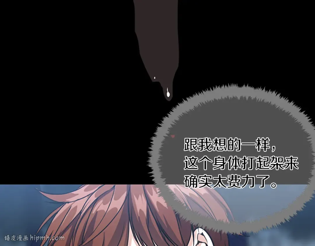 第1季第17话 狠厉 第104页
