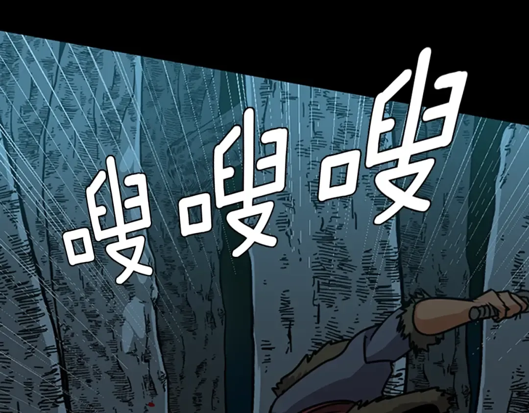 第1季第17话 狠厉 第122页
