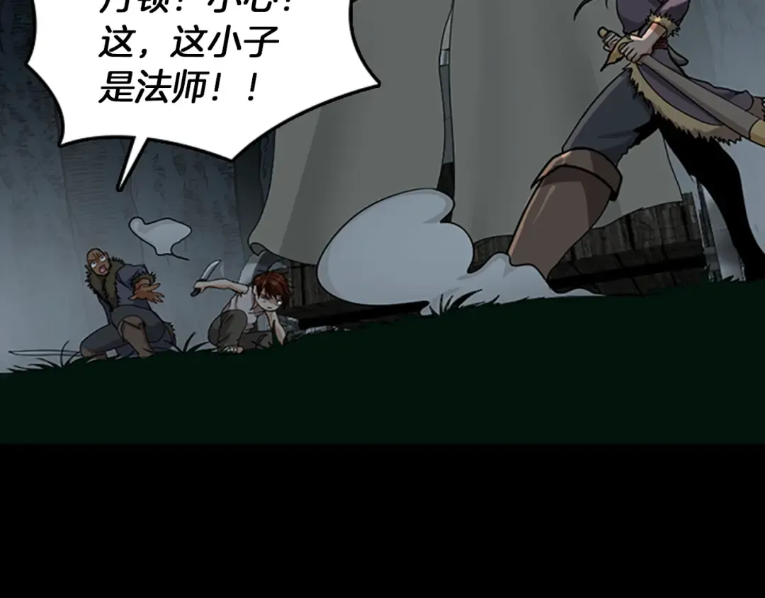 第1季第17话 狠厉 第130页