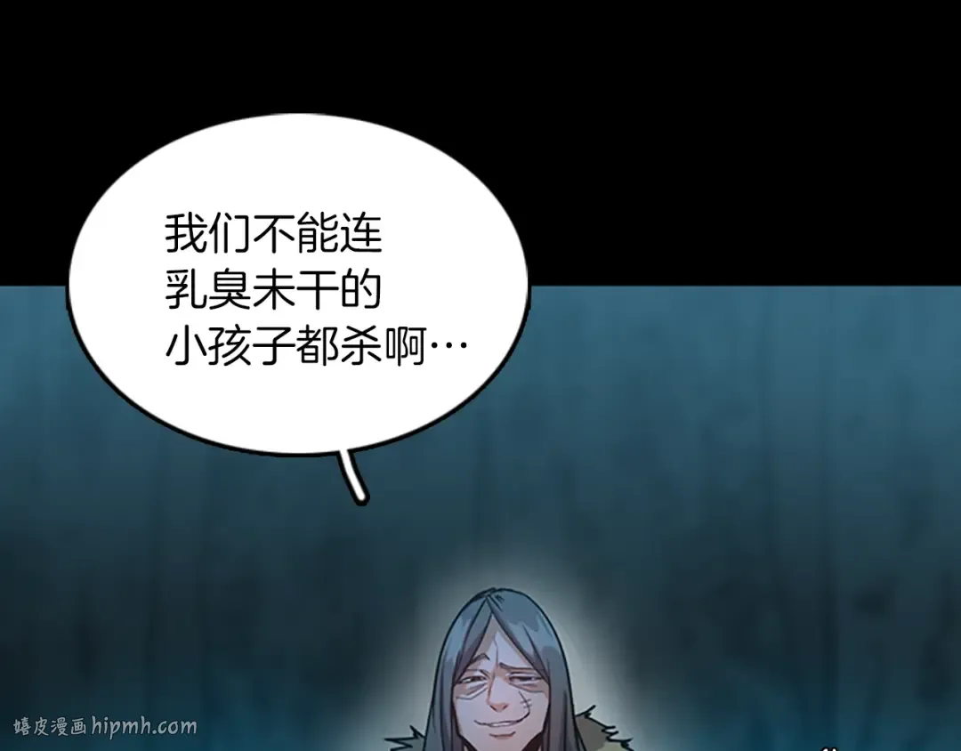第1季第17话 狠厉 第136页