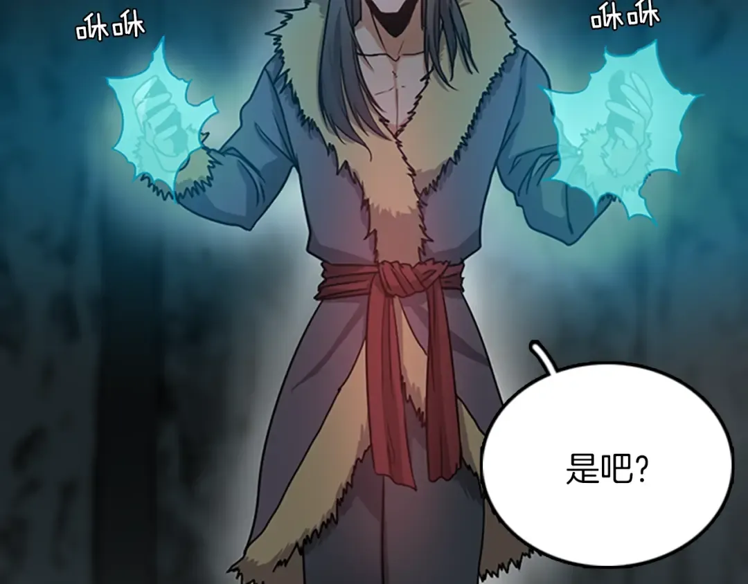 第1季第17话 狠厉 第137页