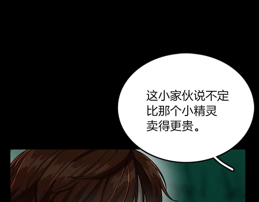 第1季第17话 狠厉 第139页