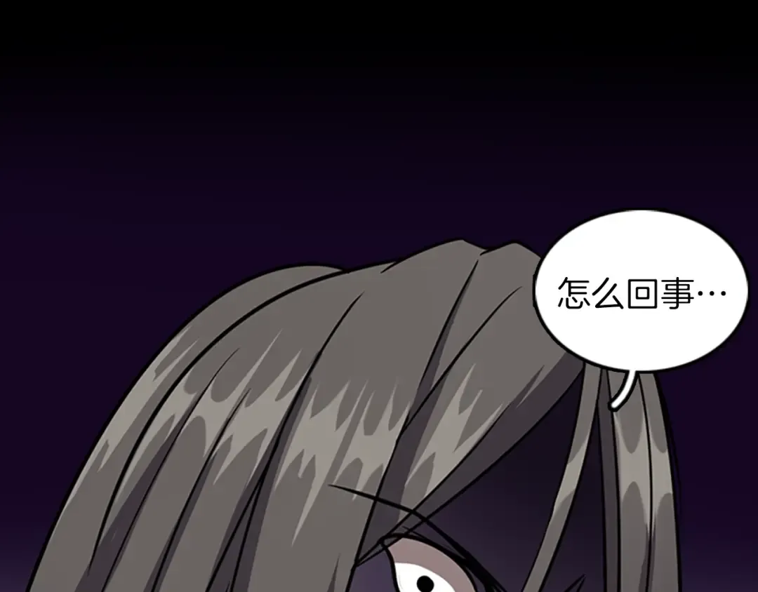 第1季第17话 狠厉 第150页