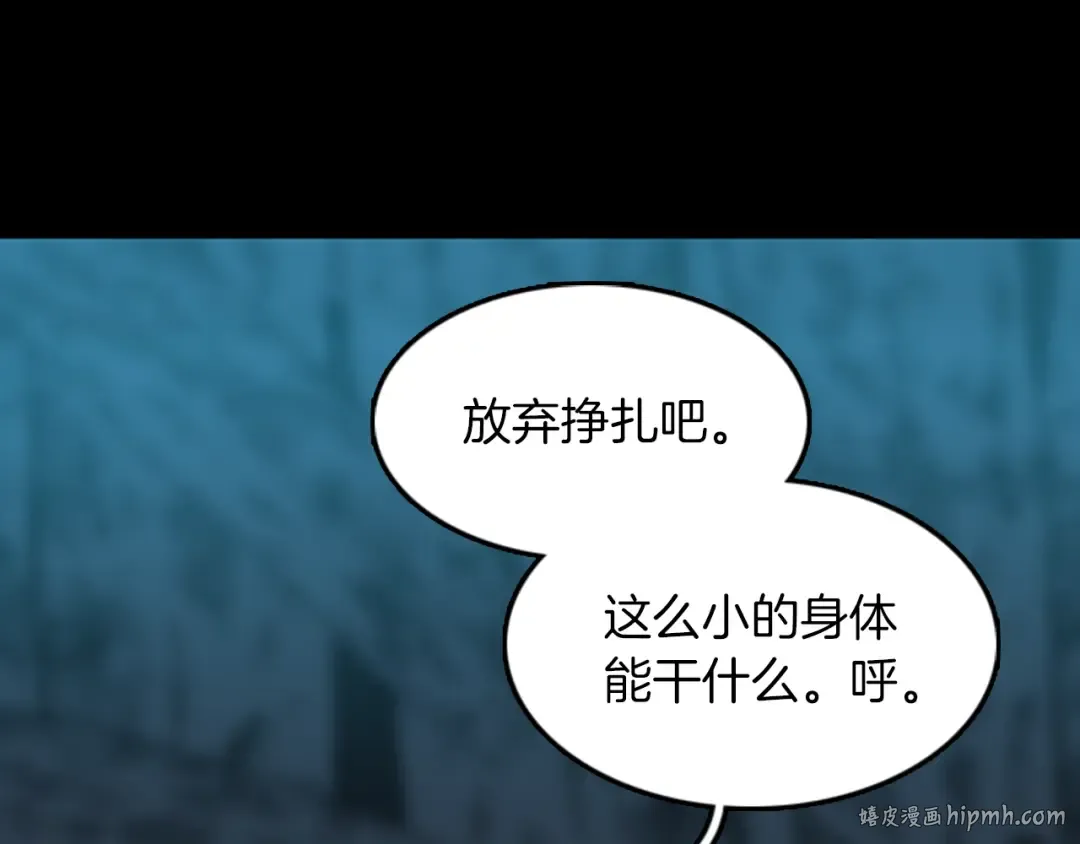 第1季第17话 狠厉 第176页